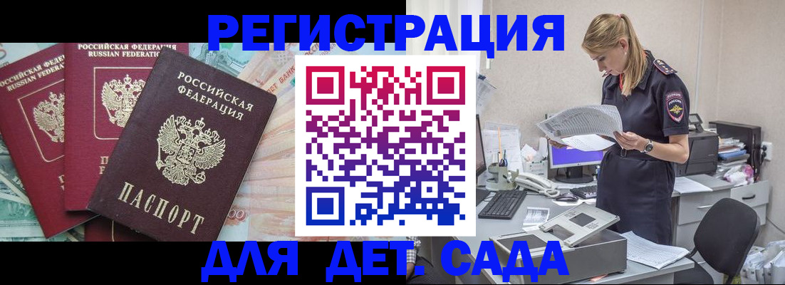 прописка для кредита в Нерехте