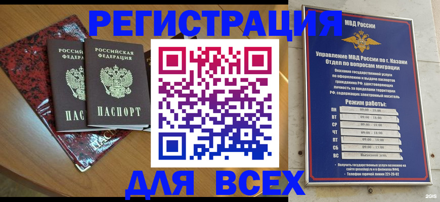 прописка для военкомата в Нерехте