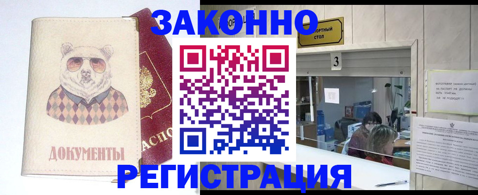 прописка от собственника в Нерехте