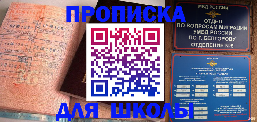 прописка иностранных граждан в Нерехте